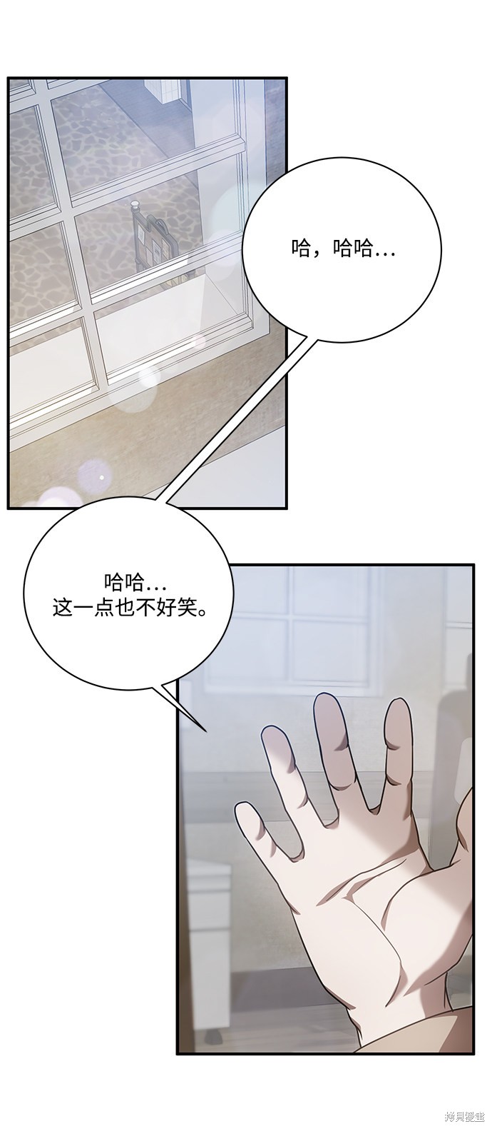 《名门家族的剑术天才》漫画最新章节第2话免费下拉式在线观看章节第【14】张图片