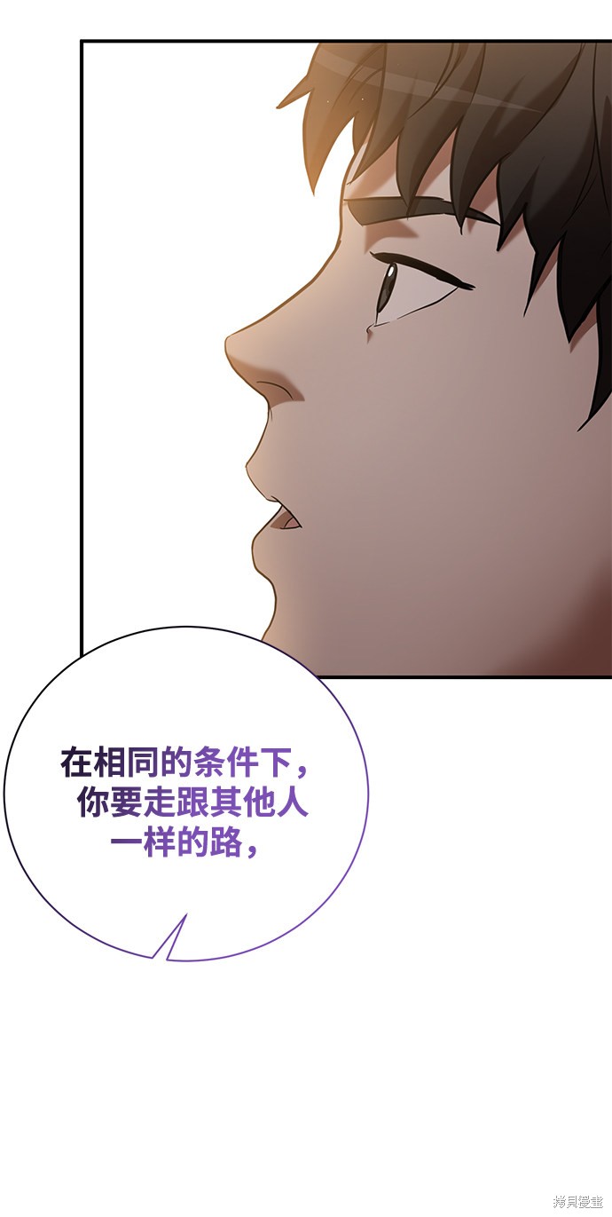 《名门家族的剑术天才》漫画最新章节第15话免费下拉式在线观看章节第【41】张图片