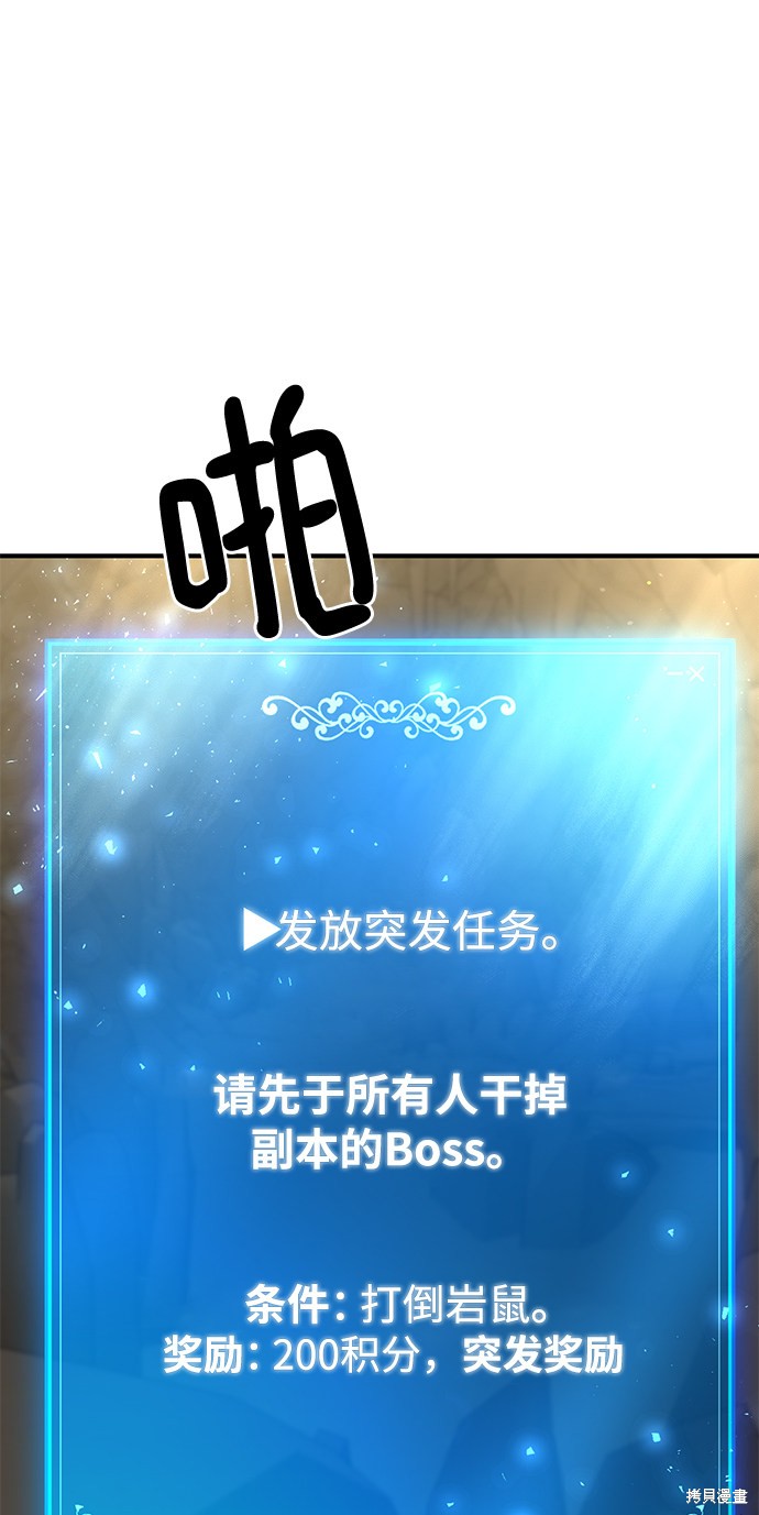 《名门家族的剑术天才》漫画最新章节第11话免费下拉式在线观看章节第【97】张图片