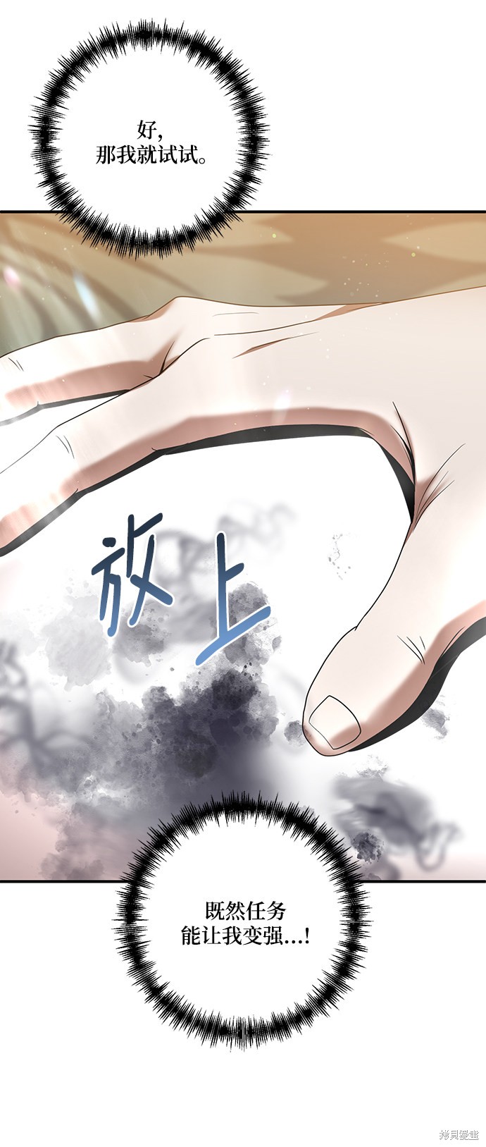 《名门家族的剑术天才》漫画最新章节第4话免费下拉式在线观看章节第【90】张图片