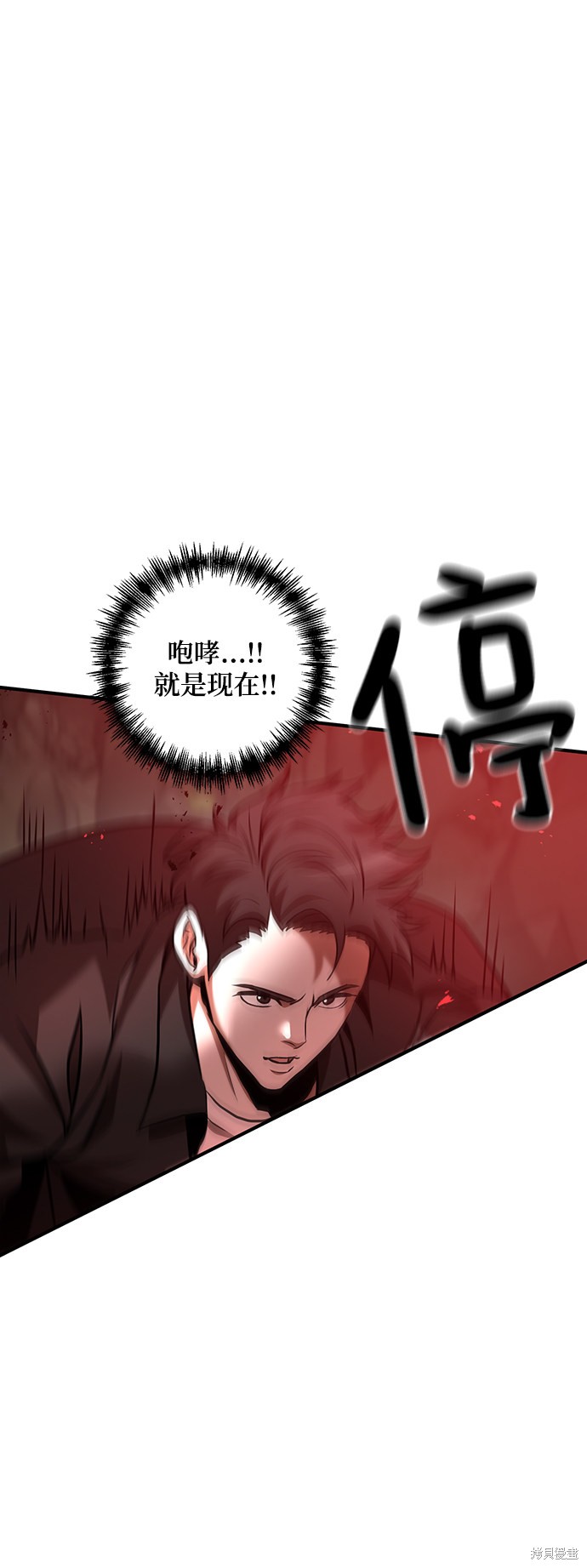 《名门家族的剑术天才》漫画最新章节第12话免费下拉式在线观看章节第【67】张图片