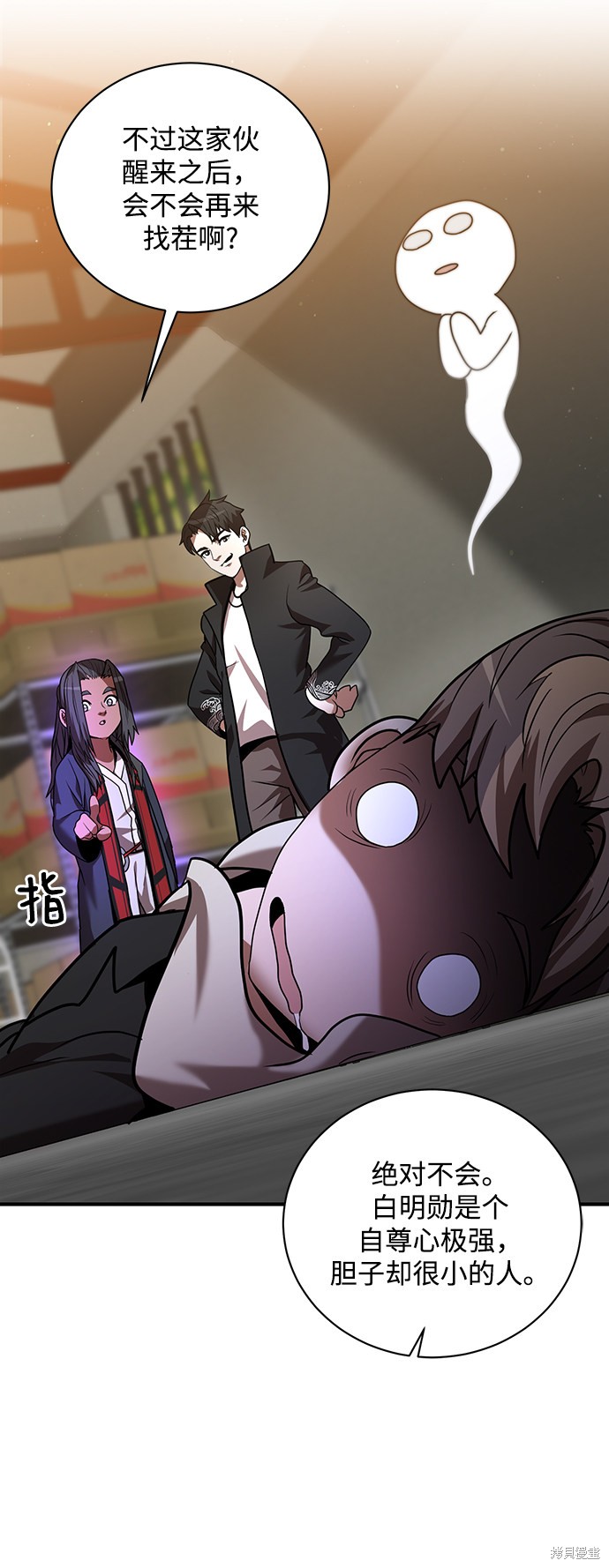 《名门家族的剑术天才》漫画最新章节第6话免费下拉式在线观看章节第【55】张图片