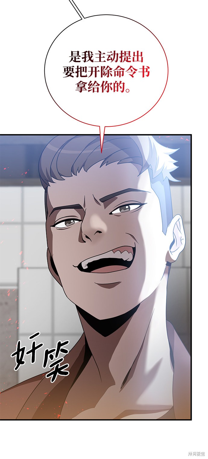 《名门家族的剑术天才》漫画最新章节第1话免费下拉式在线观看章节第【16】张图片