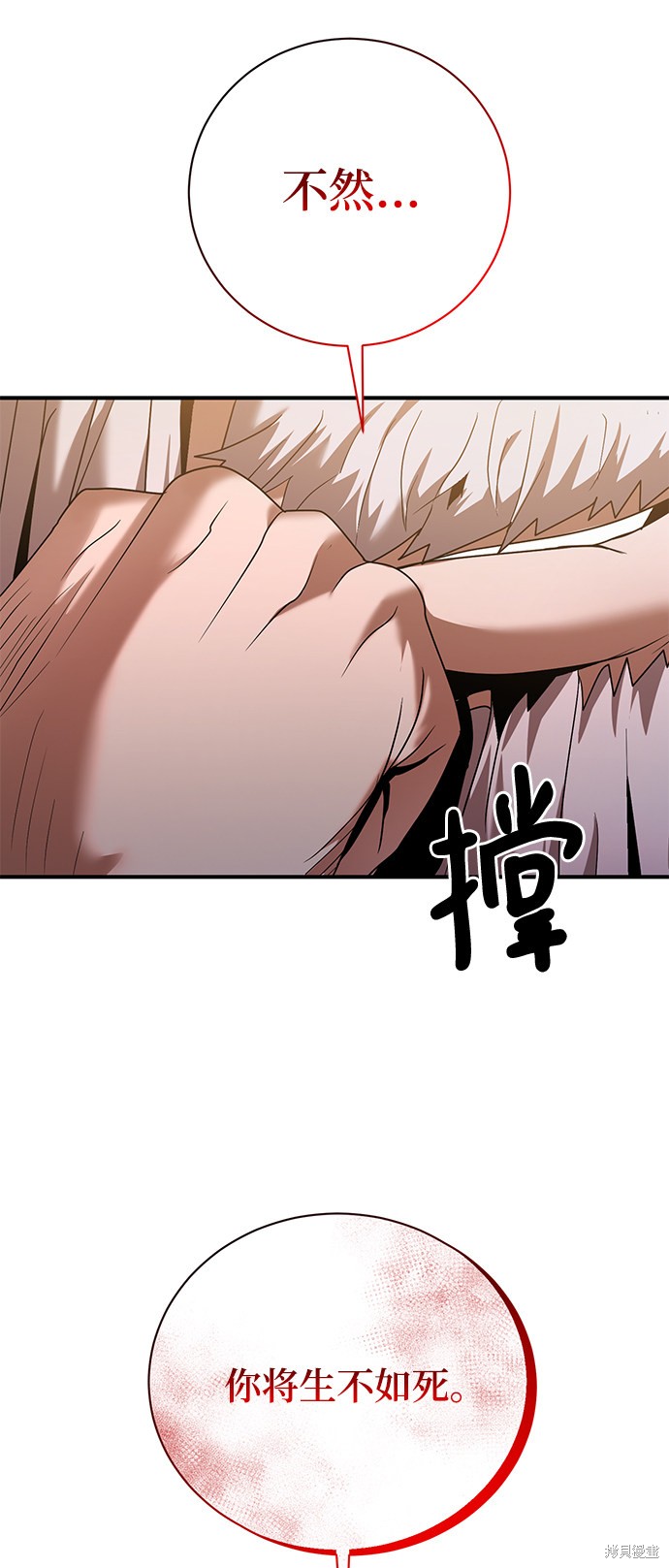 《名门家族的剑术天才》漫画最新章节第5话免费下拉式在线观看章节第【64】张图片