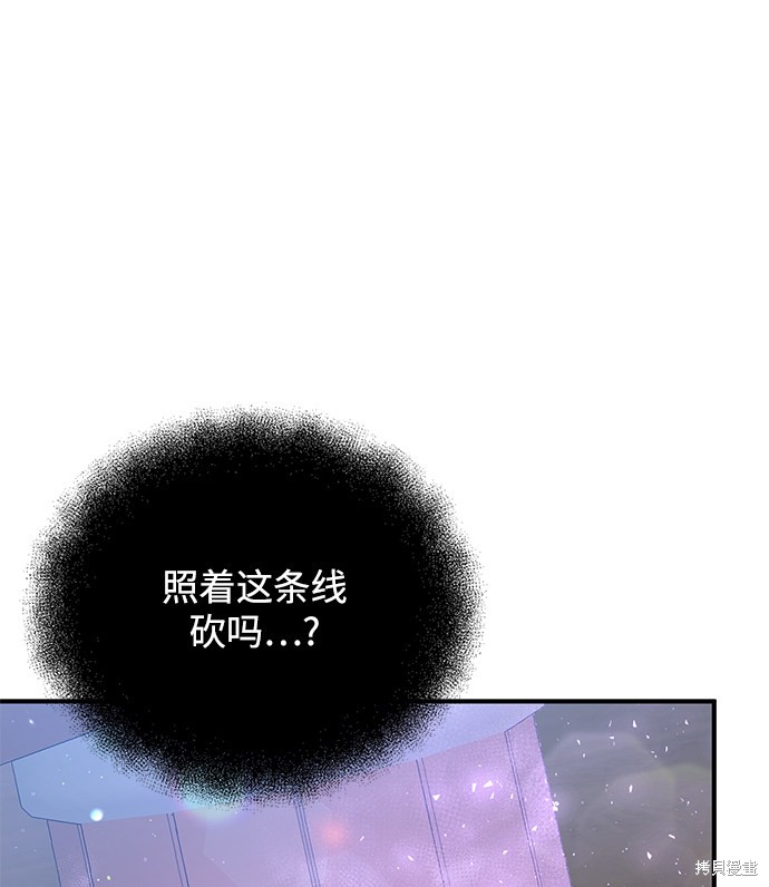 《名门家族的剑术天才》漫画最新章节第16话免费下拉式在线观看章节第【48】张图片