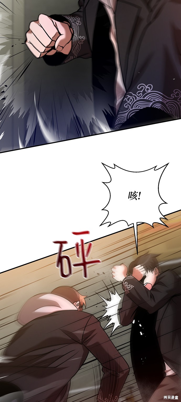 《名门家族的剑术天才》漫画最新章节第6话免费下拉式在线观看章节第【25】张图片