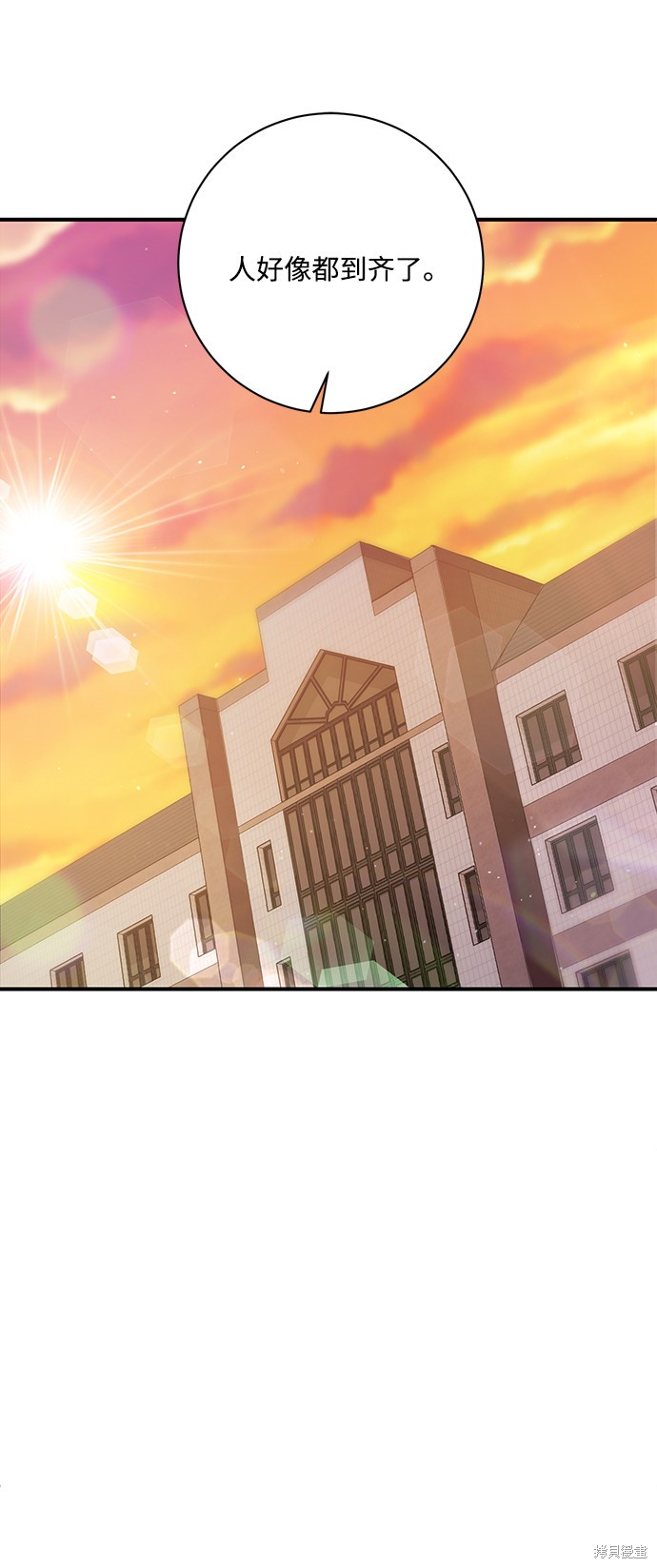 《名门家族的剑术天才》漫画最新章节第4话免费下拉式在线观看章节第【71】张图片