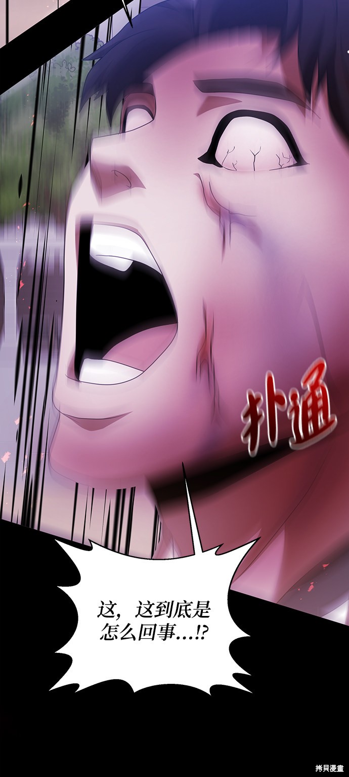 《名门家族的剑术天才》漫画最新章节第4话免费下拉式在线观看章节第【62】张图片