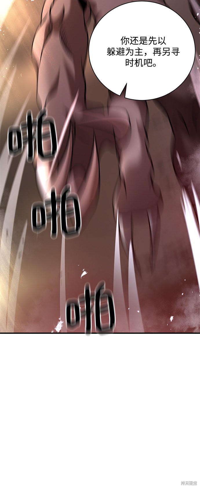 《名门家族的剑术天才》漫画最新章节第11话免费下拉式在线观看章节第【28】张图片