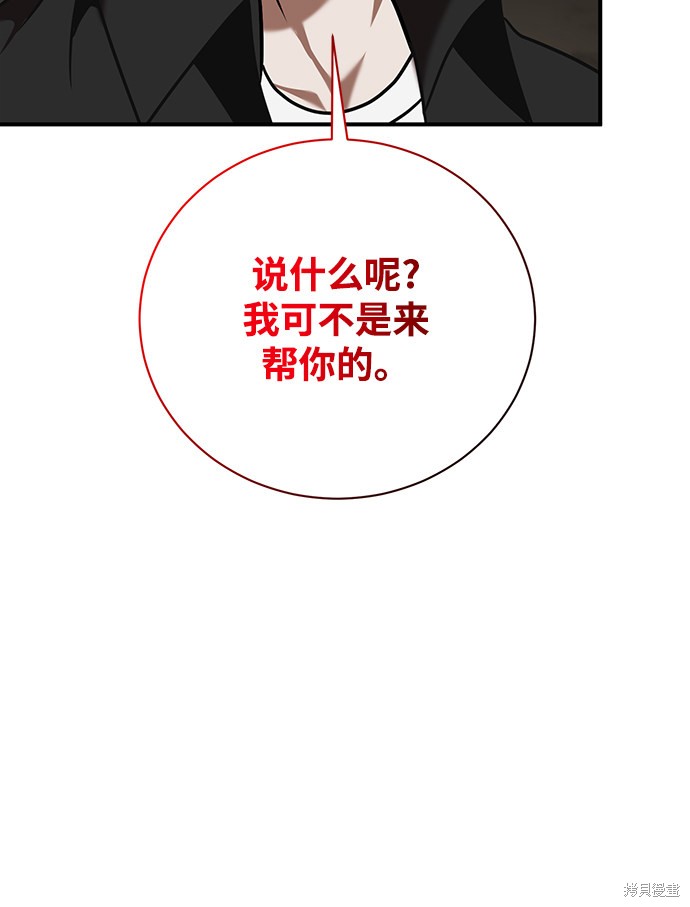 《名门家族的剑术天才》漫画最新章节第12话免费下拉式在线观看章节第【24】张图片