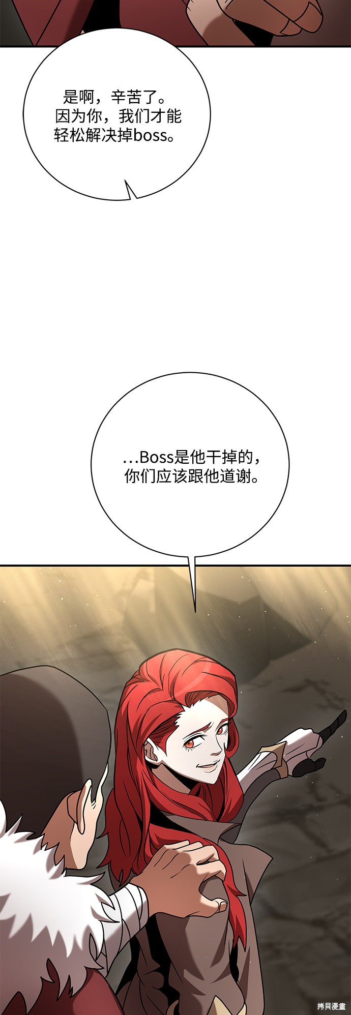 《名门家族的剑术天才》漫画最新章节第13话免费下拉式在线观看章节第【48】张图片