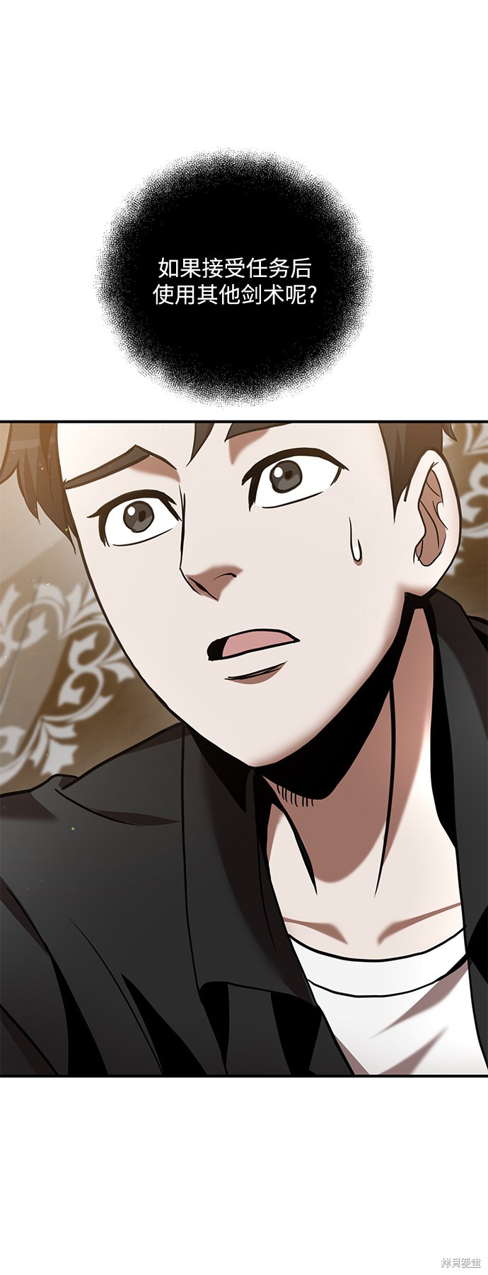 《名门家族的剑术天才》漫画最新章节第15话免费下拉式在线观看章节第【43】张图片