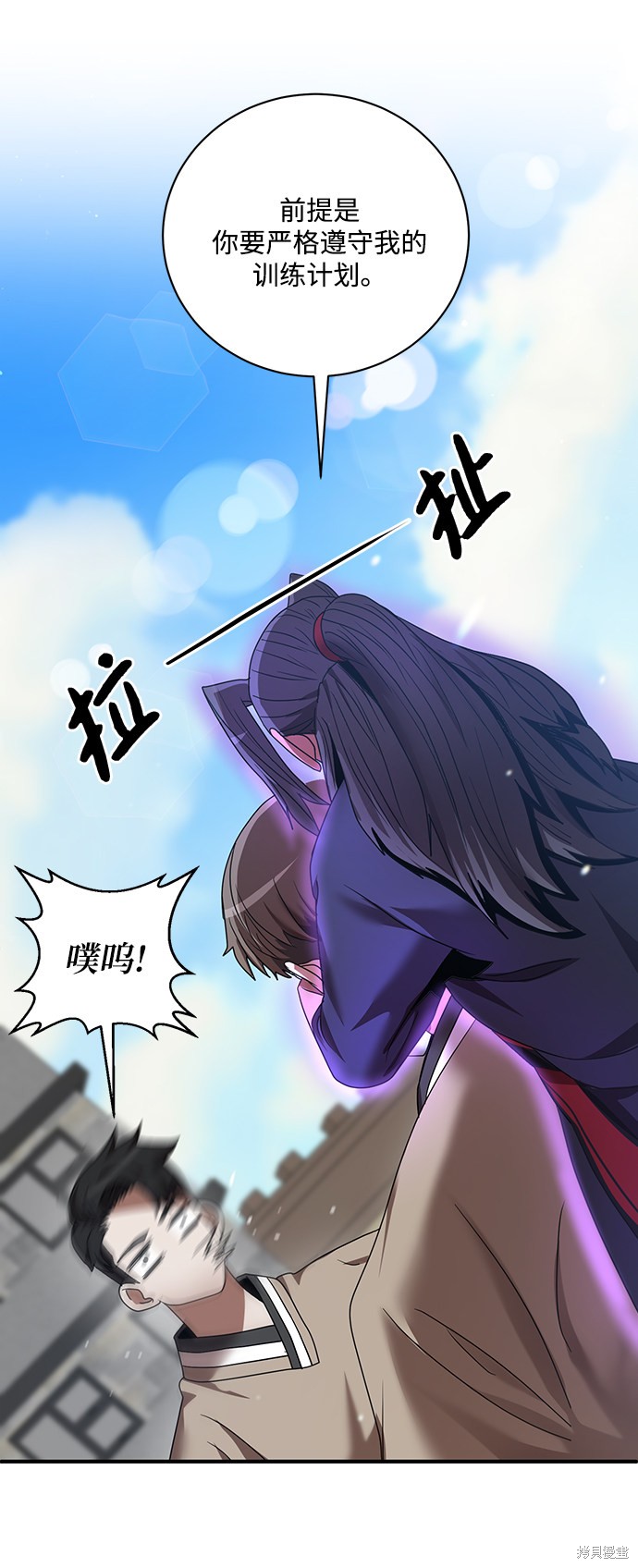 《名门家族的剑术天才》漫画最新章节第4话免费下拉式在线观看章节第【13】张图片