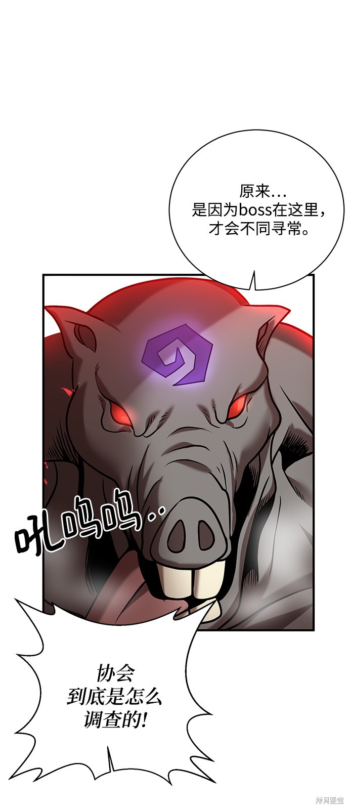 《名门家族的剑术天才》漫画最新章节第11话免费下拉式在线观看章节第【70】张图片