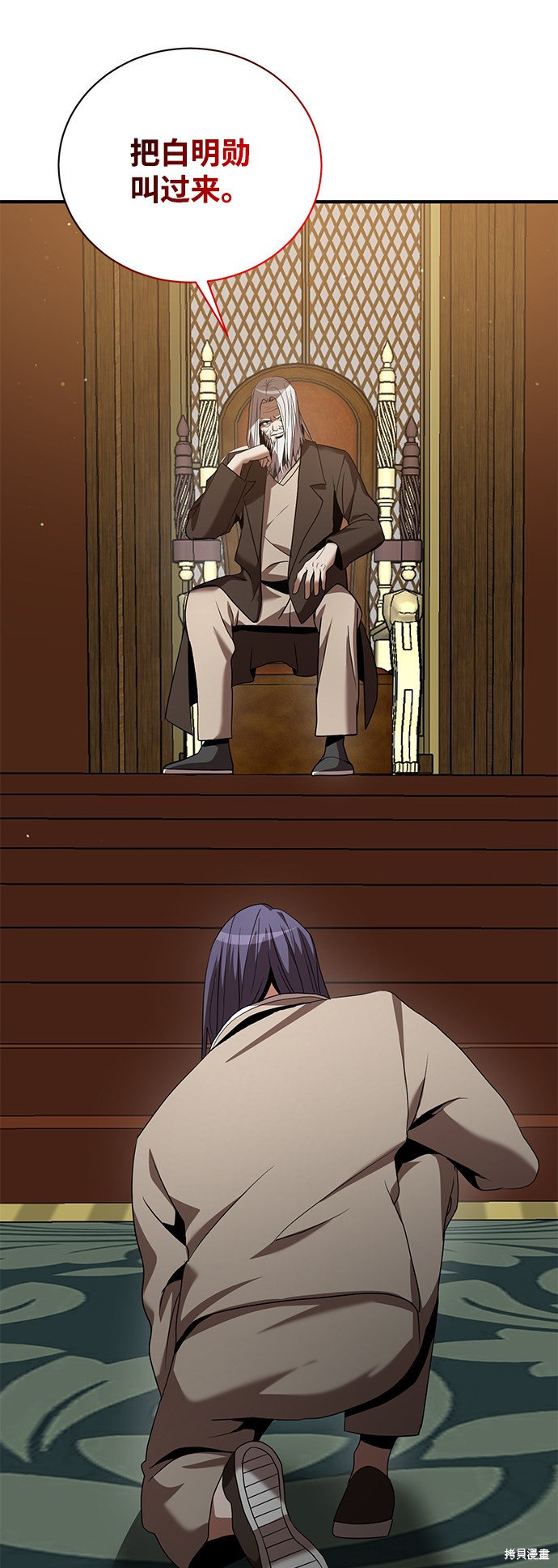 《名门家族的剑术天才》漫画最新章节第7话免费下拉式在线观看章节第【57】张图片