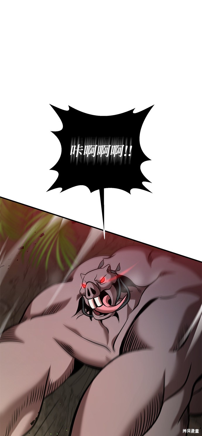 《名门家族的剑术天才》漫画最新章节第11话免费下拉式在线观看章节第【9】张图片