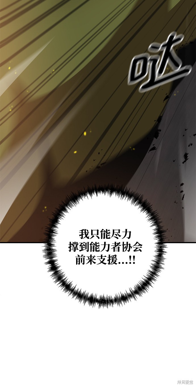 《名门家族的剑术天才》漫画最新章节第1话免费下拉式在线观看章节第【77】张图片