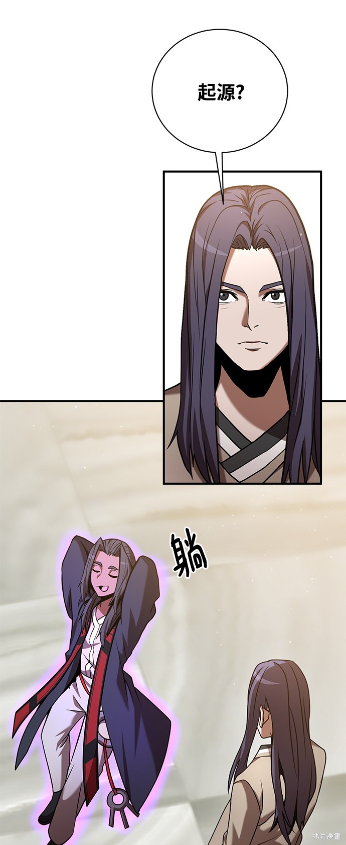 《名门家族的剑术天才》漫画最新章节第15话免费下拉式在线观看章节第【6】张图片
