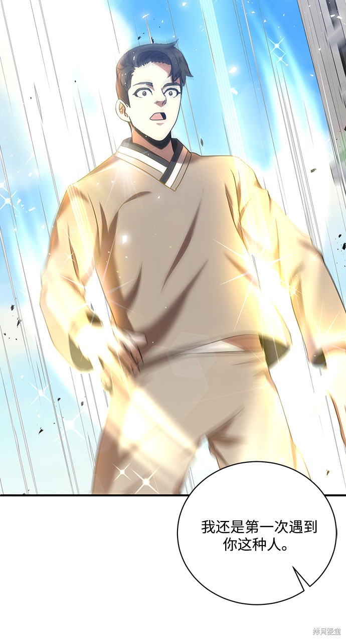 《名门家族的剑术天才》漫画最新章节第4话免费下拉式在线观看章节第【42】张图片