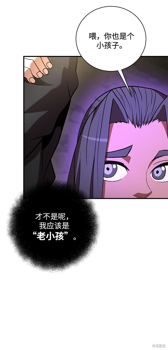 《名门家族的剑术天才》漫画最新章节第13话免费下拉式在线观看章节第【31】张图片