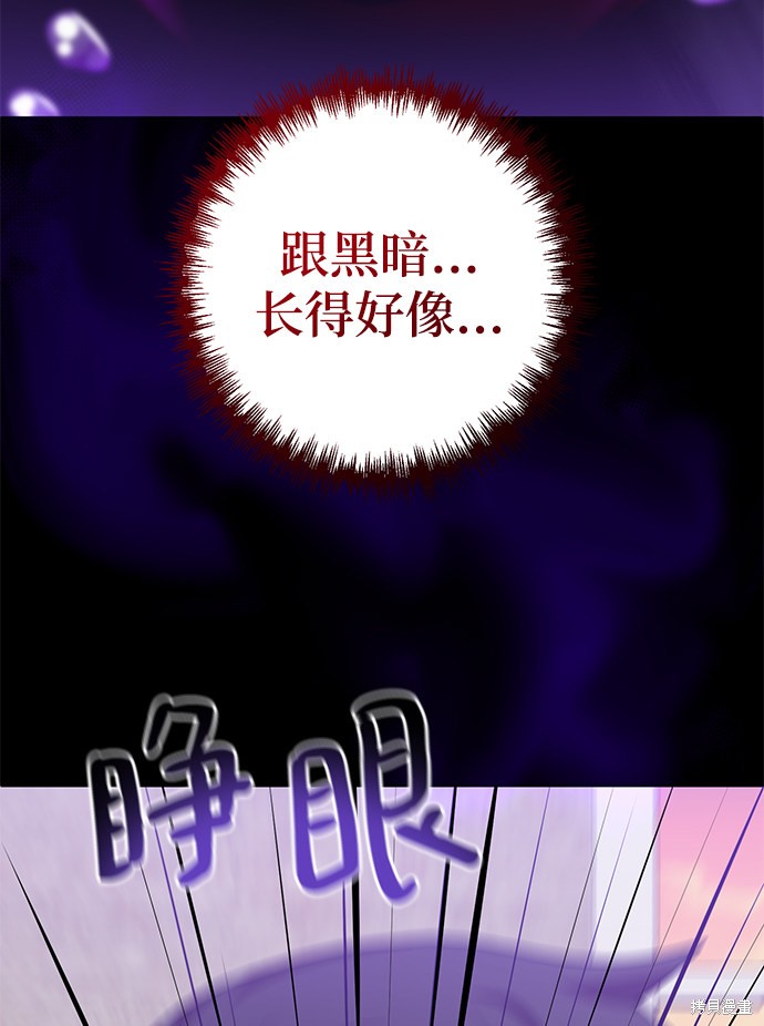 《名门家族的剑术天才》漫画最新章节第8话免费下拉式在线观看章节第【77】张图片