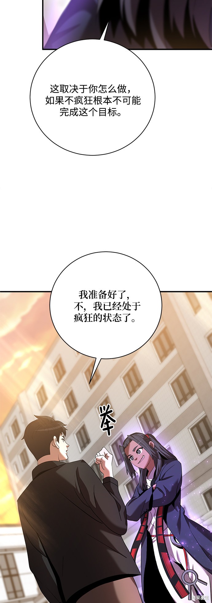 《名门家族的剑术天才》漫画最新章节第7话免费下拉式在线观看章节第【11】张图片