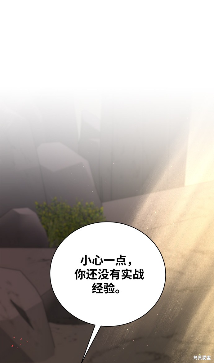 《名门家族的剑术天才》漫画最新章节第11话免费下拉式在线观看章节第【25】张图片
