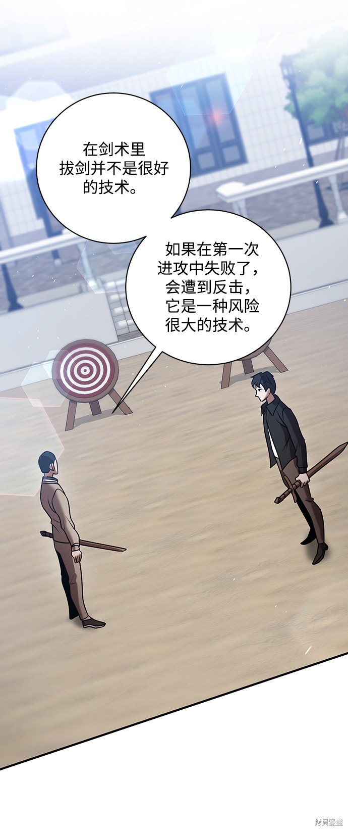 《名门家族的剑术天才》漫画最新章节第17话免费下拉式在线观看章节第【24】张图片