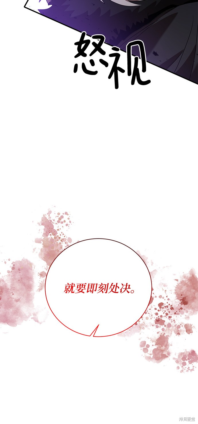 《名门家族的剑术天才》漫画最新章节第5话免费下拉式在线观看章节第【6】张图片