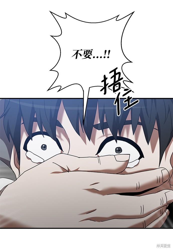 《名门家族的剑术天才》漫画最新章节第1话免费下拉式在线观看章节第【31】张图片