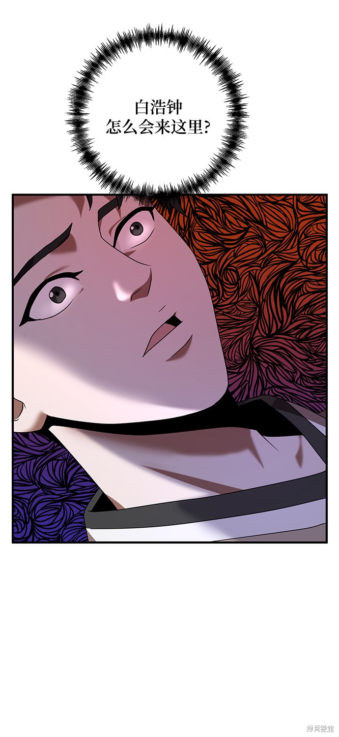 《名门家族的剑术天才》漫画最新章节第4话免费下拉式在线观看章节第【3】张图片