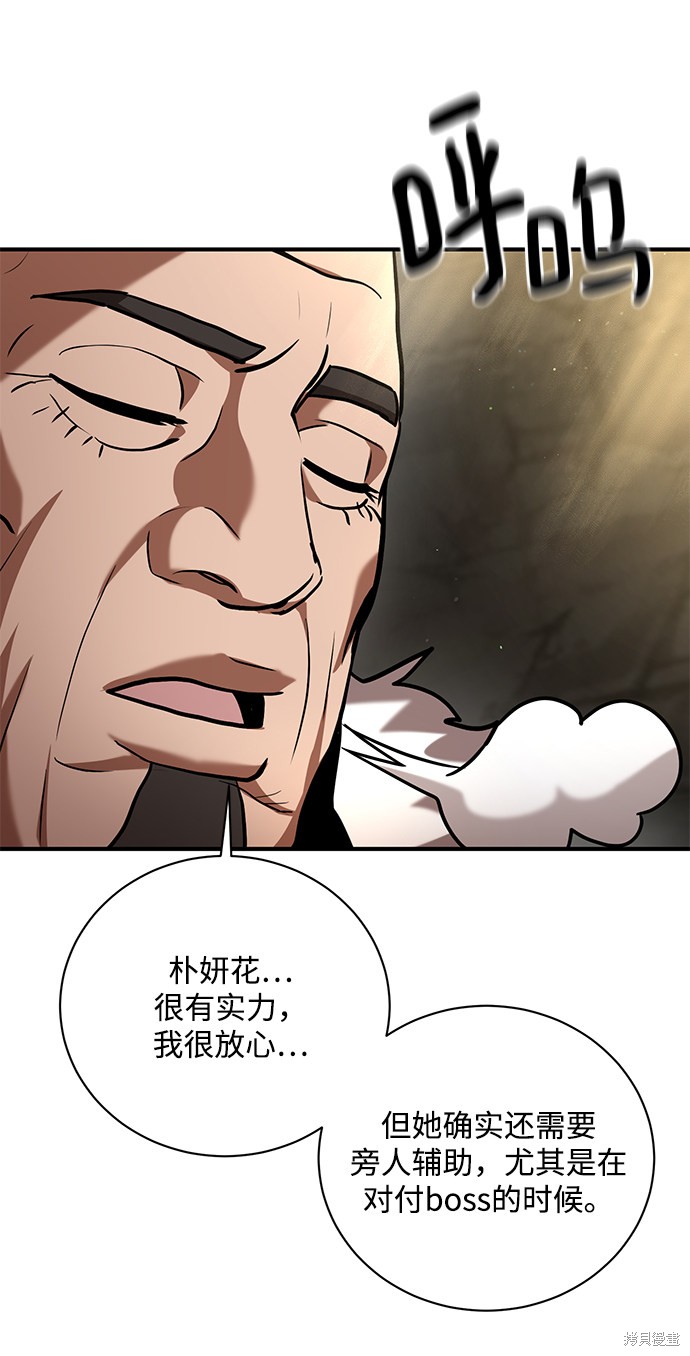《名门家族的剑术天才》漫画最新章节第11话免费下拉式在线观看章节第【86】张图片
