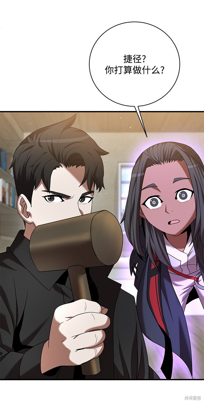 《名门家族的剑术天才》漫画最新章节第7话免费下拉式在线观看章节第【62】张图片