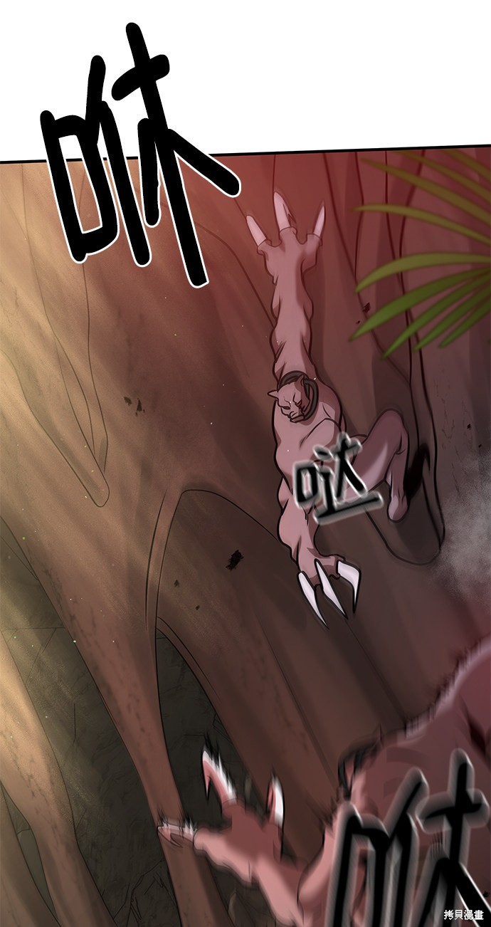 《名门家族的剑术天才》漫画最新章节第11话免费下拉式在线观看章节第【12】张图片