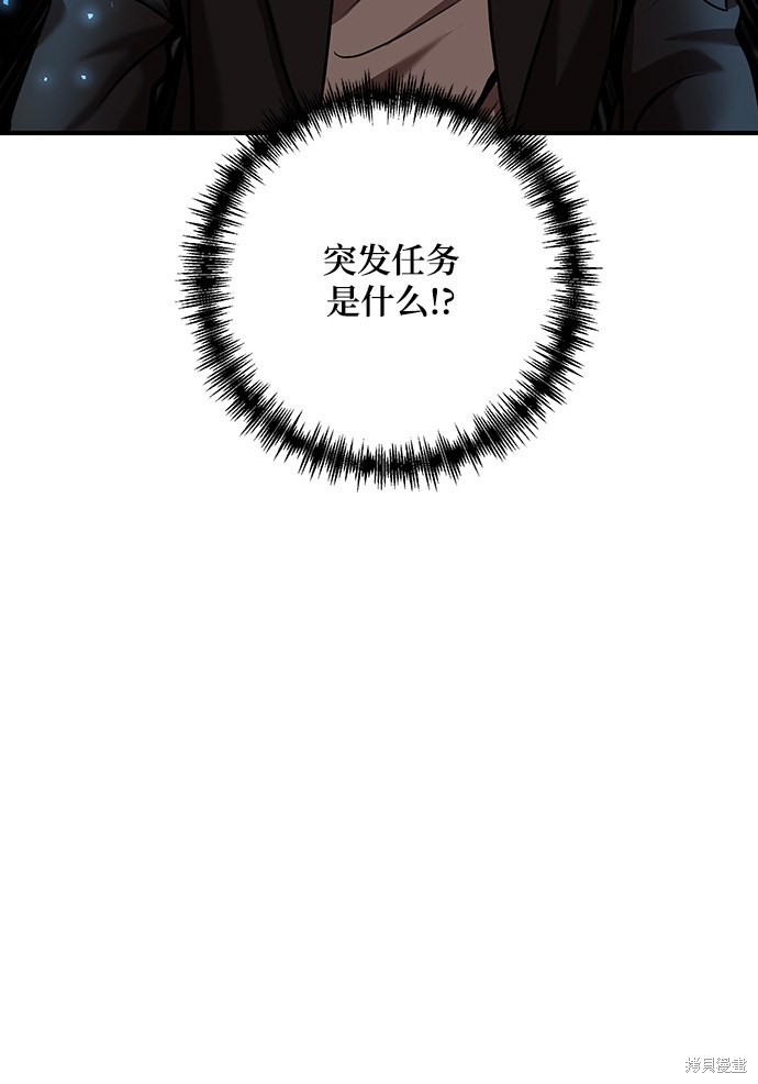 《名门家族的剑术天才》漫画最新章节第6话免费下拉式在线观看章节第【8】张图片