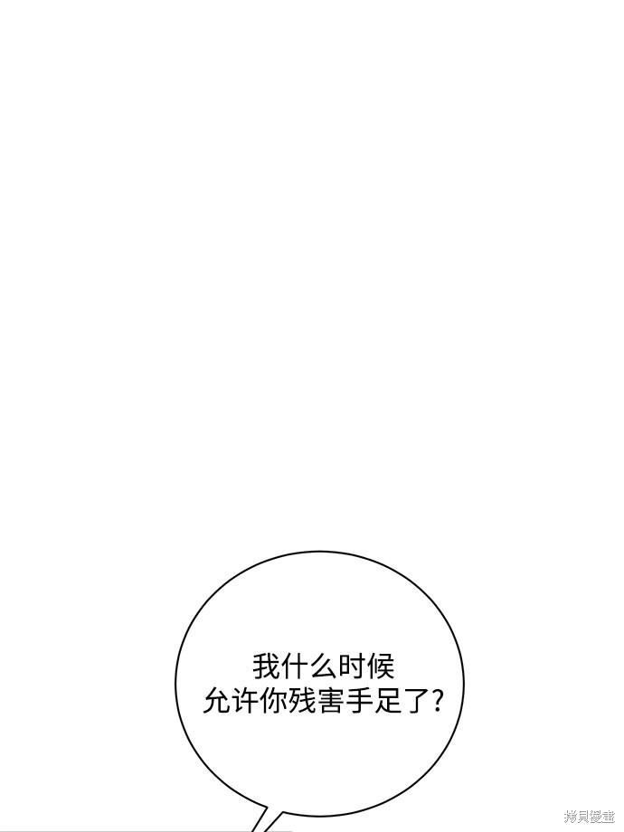 《名门家族的剑术天才》漫画最新章节第5话免费下拉式在线观看章节第【31】张图片