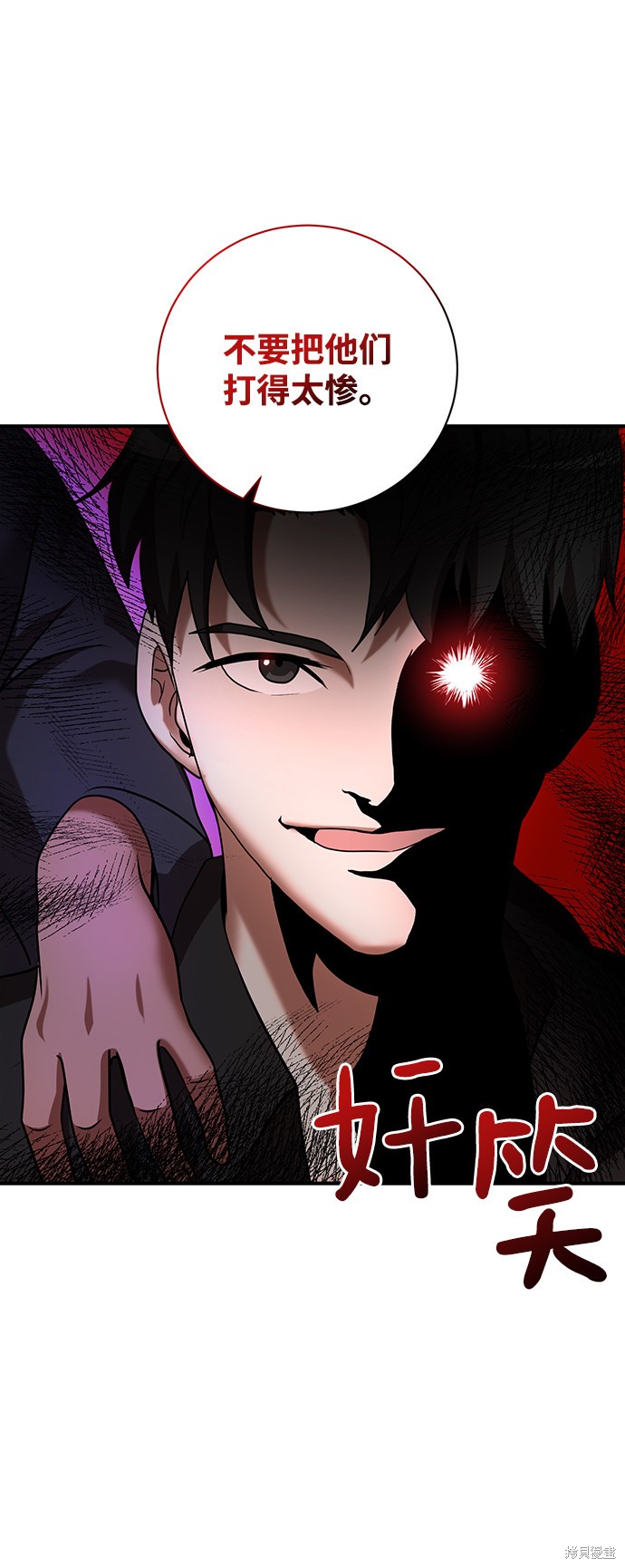 《名门家族的剑术天才》漫画最新章节第17话免费下拉式在线观看章节第【6】张图片