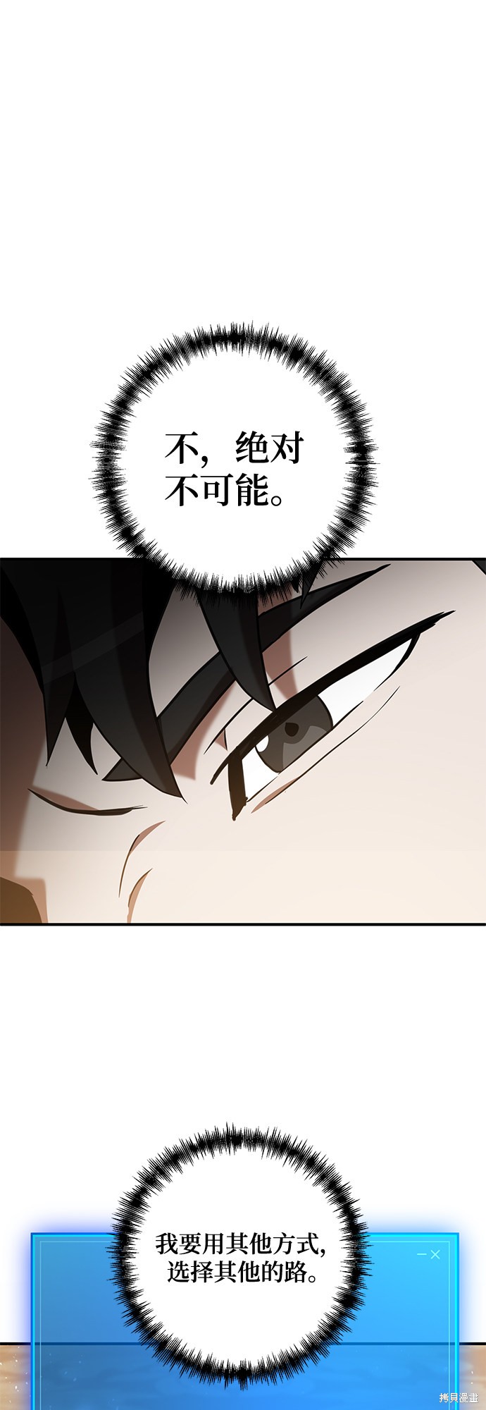 《名门家族的剑术天才》漫画最新章节第15话免费下拉式在线观看章节第【49】张图片
