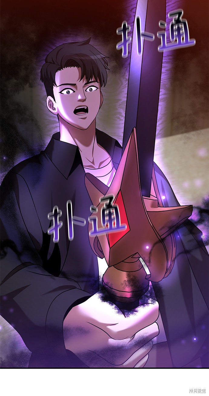 《名门家族的剑术天才》漫画最新章节第8话免费下拉式在线观看章节第【10】张图片