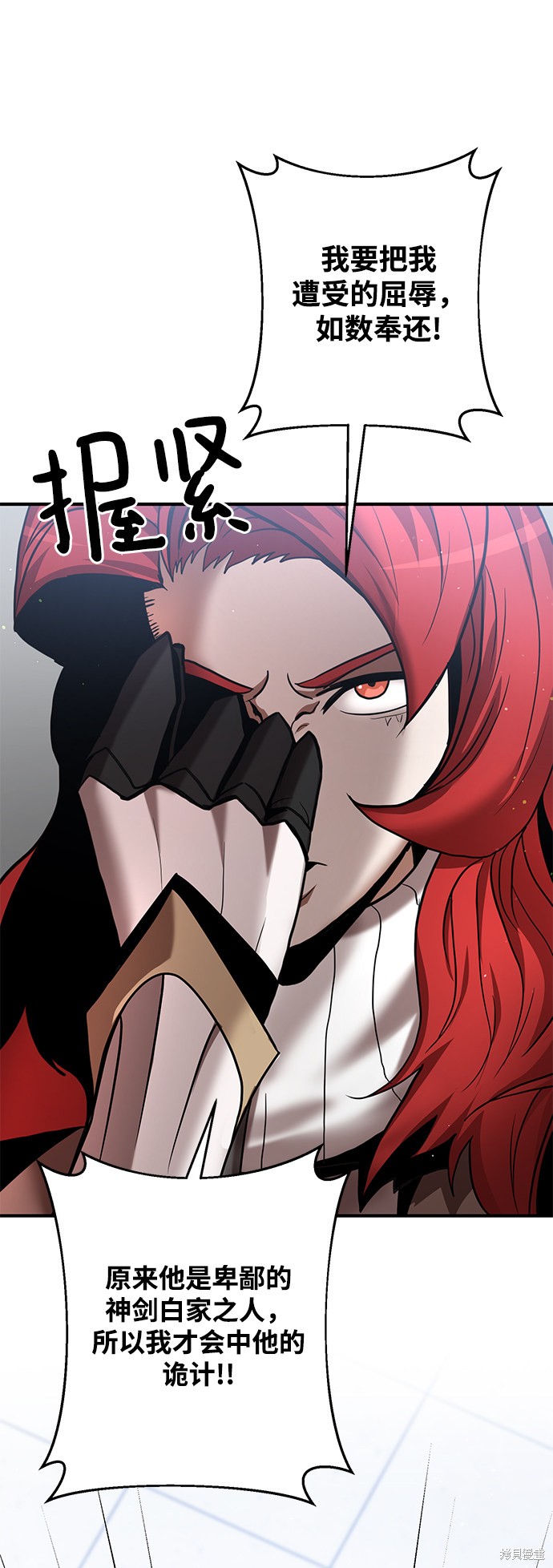 《名门家族的剑术天才》漫画最新章节第16话免费下拉式在线观看章节第【10】张图片
