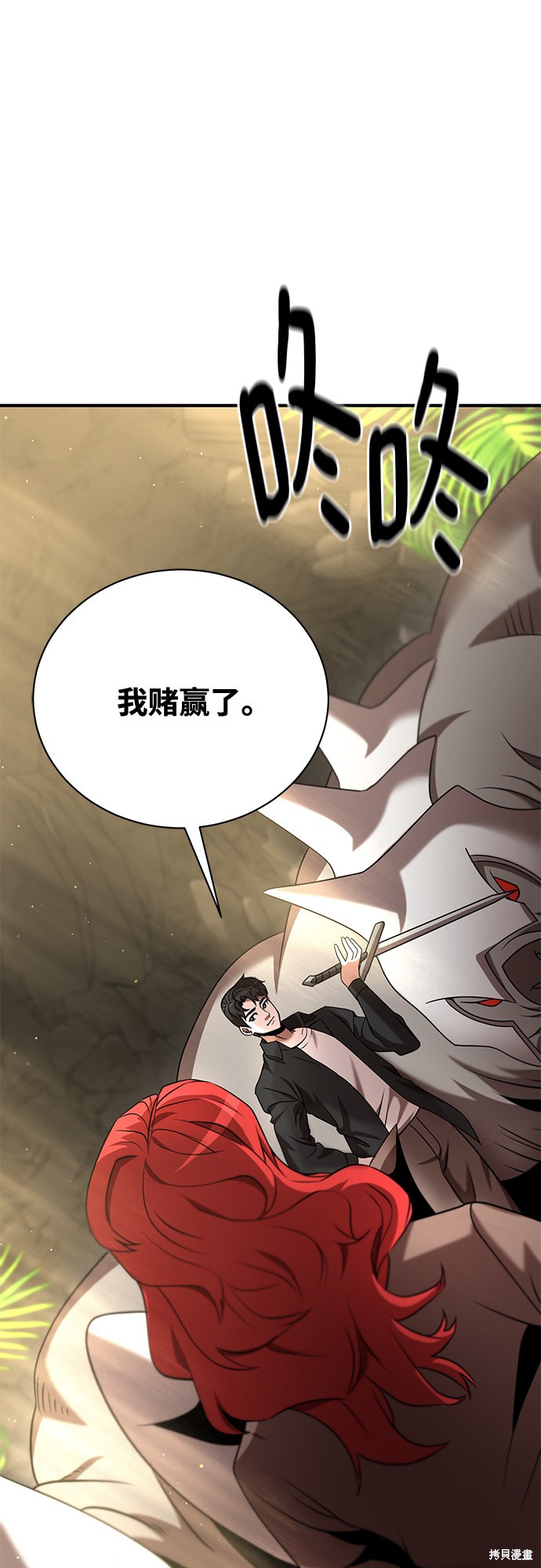 《名门家族的剑术天才》漫画最新章节第13话免费下拉式在线观看章节第【6】张图片