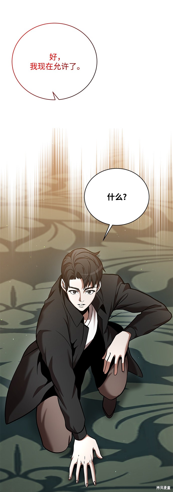 《名门家族的剑术天才》漫画最新章节第15话免费下拉式在线观看章节第【26】张图片