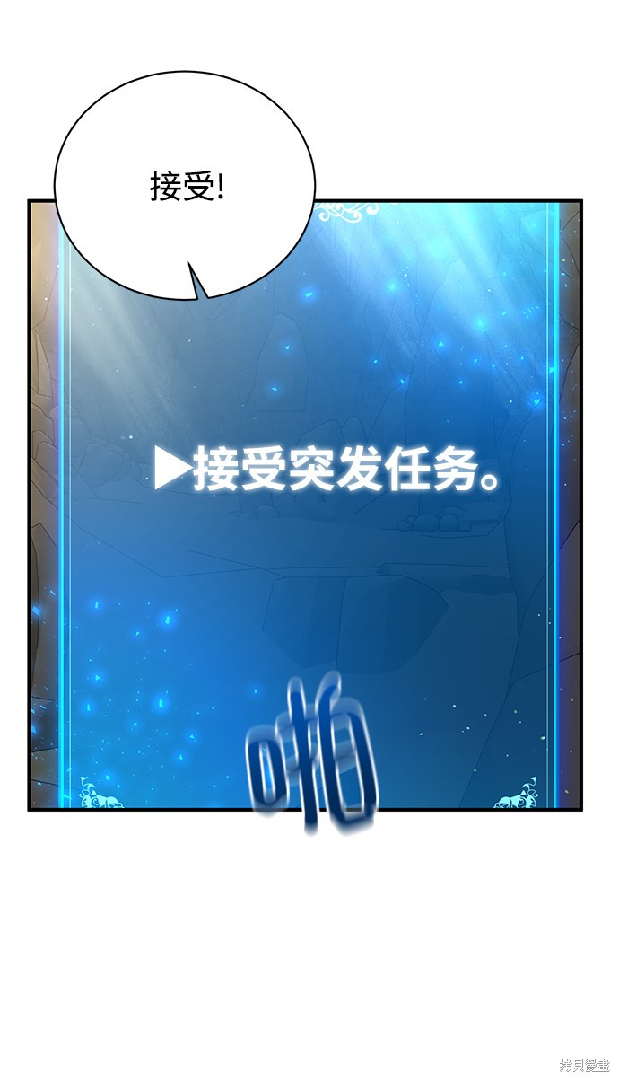 《名门家族的剑术天才》漫画最新章节第11话免费下拉式在线观看章节第【100】张图片