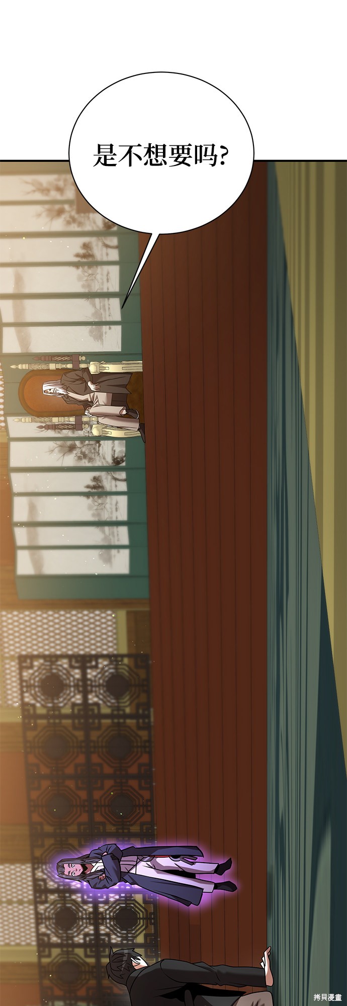 《名门家族的剑术天才》漫画最新章节第15话免费下拉式在线观看章节第【46】张图片