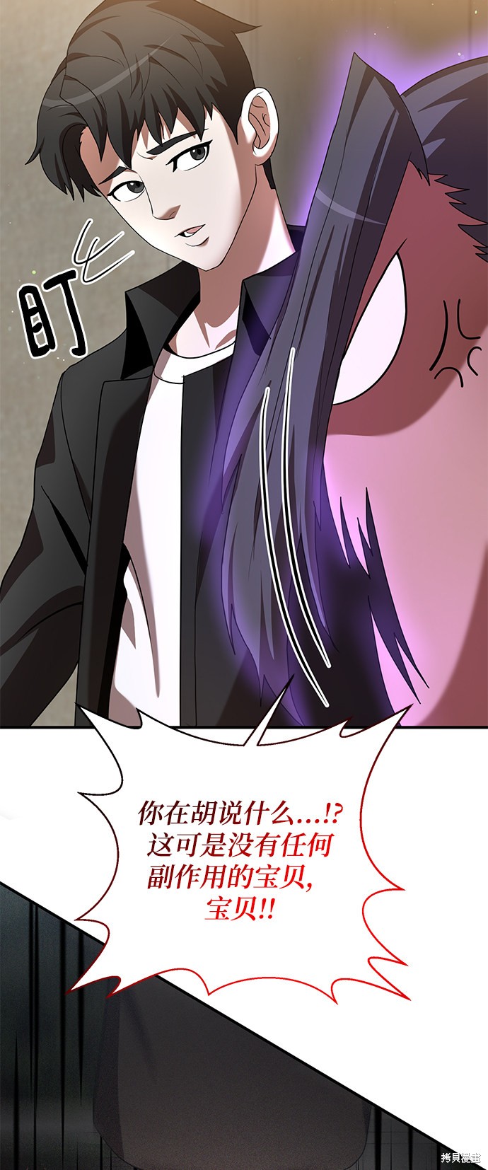 《名门家族的剑术天才》漫画最新章节第7话免费下拉式在线观看章节第【31】张图片