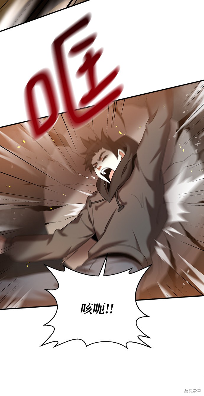 《名门家族的剑术天才》漫画最新章节第1话免费下拉式在线观看章节第【80】张图片