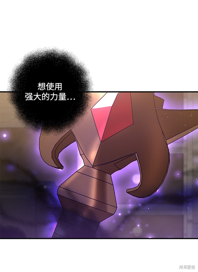 《名门家族的剑术天才》漫画最新章节第8话免费下拉式在线观看章节第【16】张图片