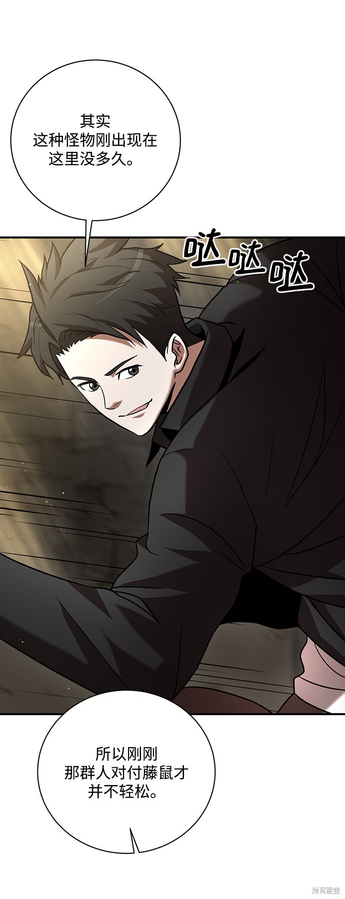 《名门家族的剑术天才》漫画最新章节第12话免费下拉式在线观看章节第【3】张图片