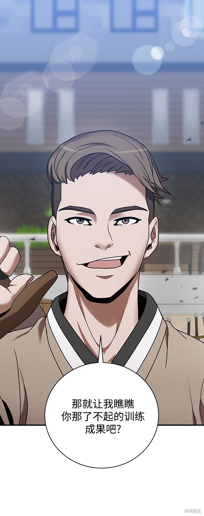 《名门家族的剑术天才》漫画最新章节第4话免费下拉式在线观看章节第【2】张图片