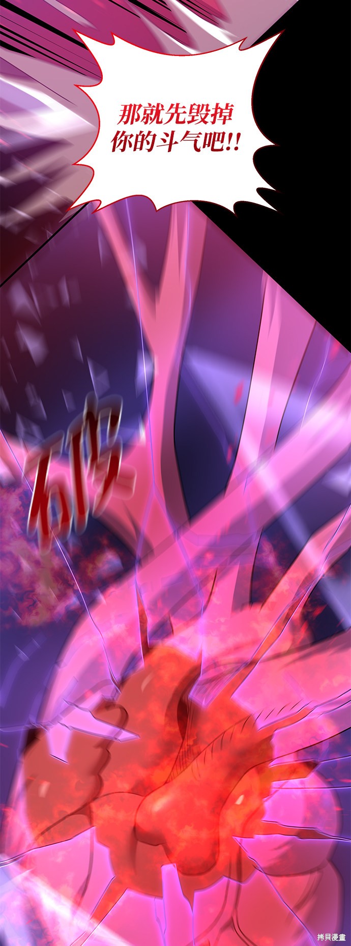 《名门家族的剑术天才》漫画最新章节第1话免费下拉式在线观看章节第【35】张图片